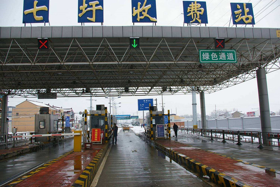 南阳收费站网架